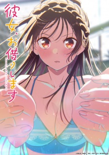 Kanojo, Okarishimasu Season 5